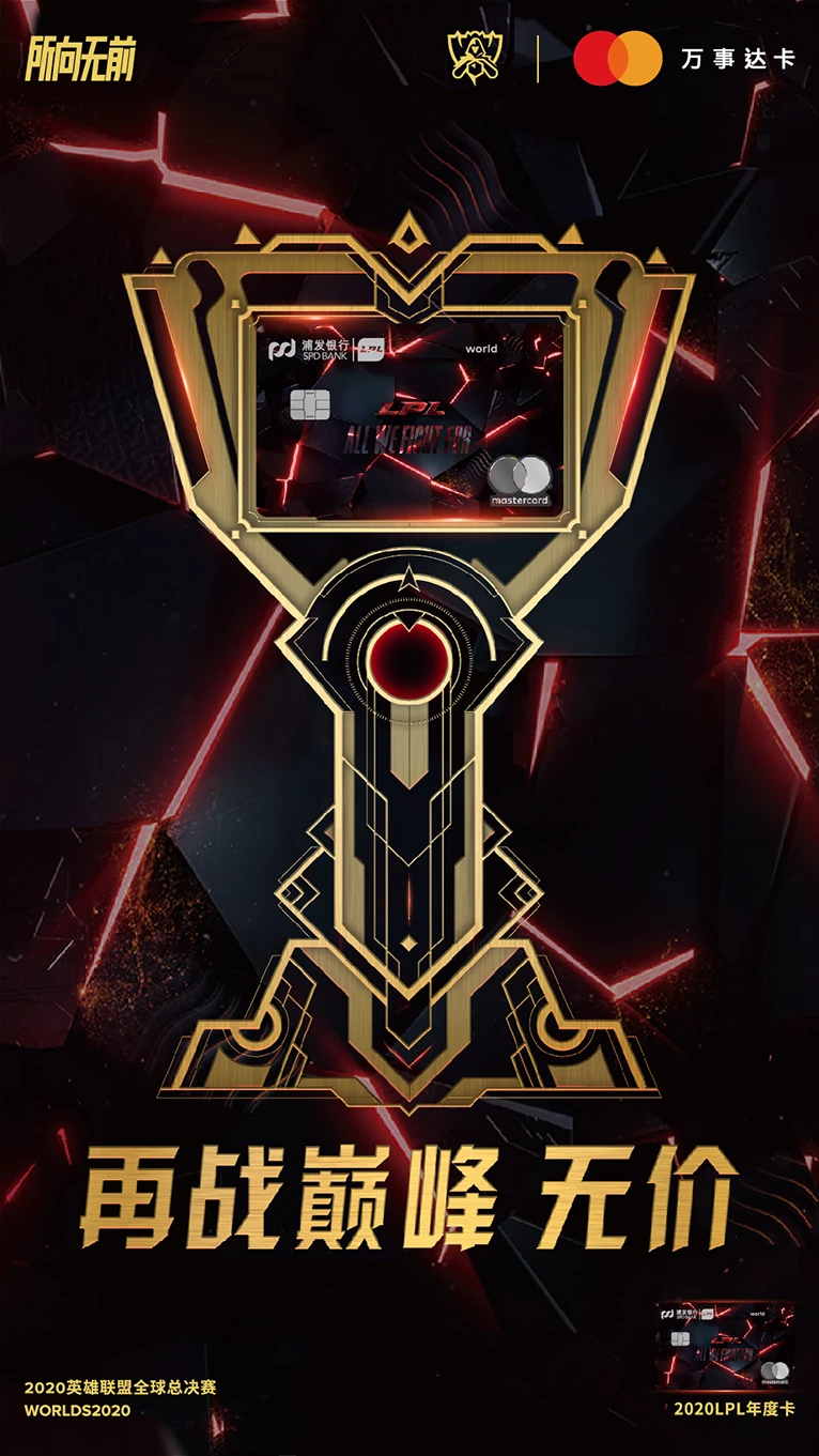 BLG战队晋级2025英雄联盟全球总决赛，LPL赛区中野联动成制胜关键